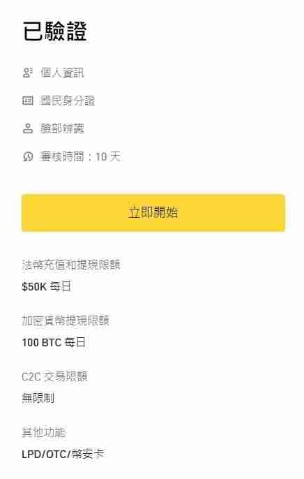 币安POA是什么？如何认证币安POA？如何在币安上验证我的居住地址？