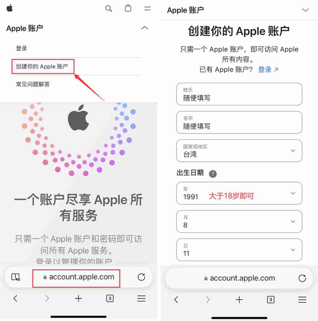 如何注册苹果手机海外apple ID？IOS用户注册台湾Apple ID操作教程