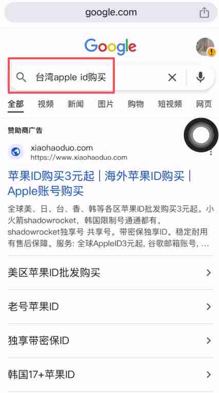 如何注册苹果手机海外apple ID？IOS用户注册台湾Apple ID操作教程