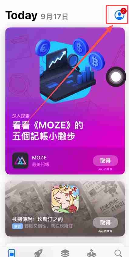 如何注册苹果手机海外apple ID？IOS用户注册台湾Apple ID操作教程