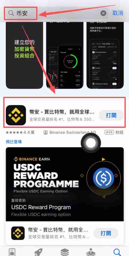 如何注册苹果手机海外apple ID？IOS用户注册台湾Apple ID操作教程