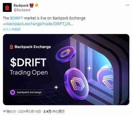 什么是Drift (DRIFT)币？怎么买？DRIFT特点、空投及价格预测