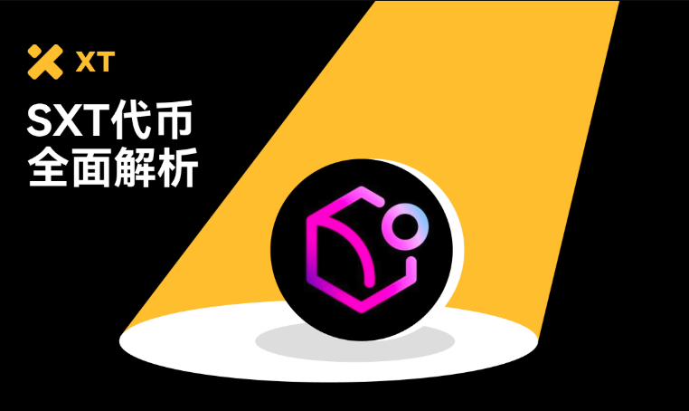 	XXT币是什么币？XXT币买卖渠道及未来价格走势 - php中文网