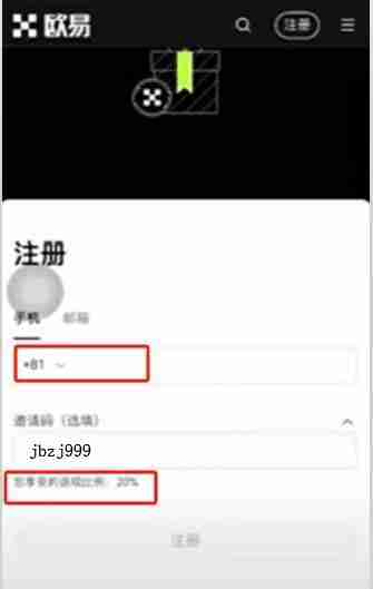 币安（OKX）交易所保姆级教程：从下载APP、注册、身份认证及交易全流程