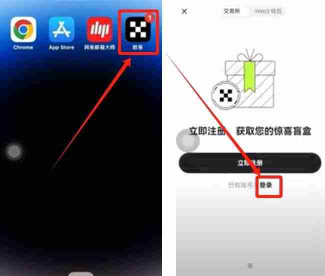 币安（OKX）交易所保姆级教程：从下载APP、注册、身份认证及交易全流程