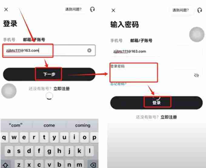 币安（OKX）交易所保姆级教程：从下载APP、注册、身份认证及交易全流程