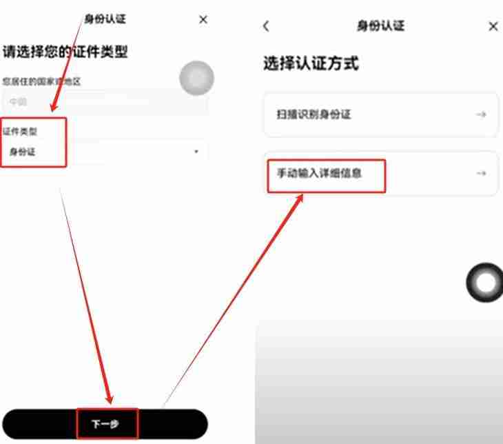 币安（OKX）交易所保姆级教程：从下载APP、注册、身份认证及交易全流程