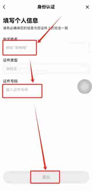 币安（OKX）交易所保姆级教程：从下载APP、注册、身份认证及交易全流程