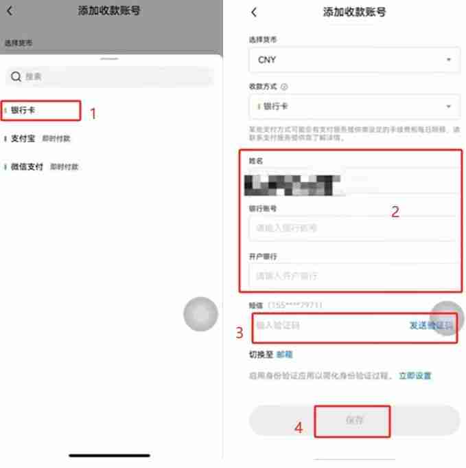 币安（OKX）交易所保姆级教程：从下载APP、注册、身份认证及交易全流程