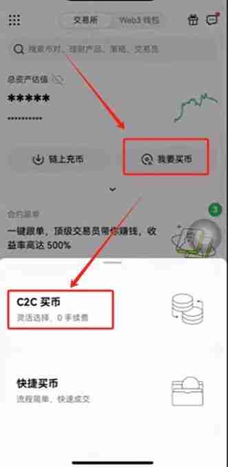 币安（OKX）交易所保姆级教程：从下载APP、注册、身份认证及交易全流程