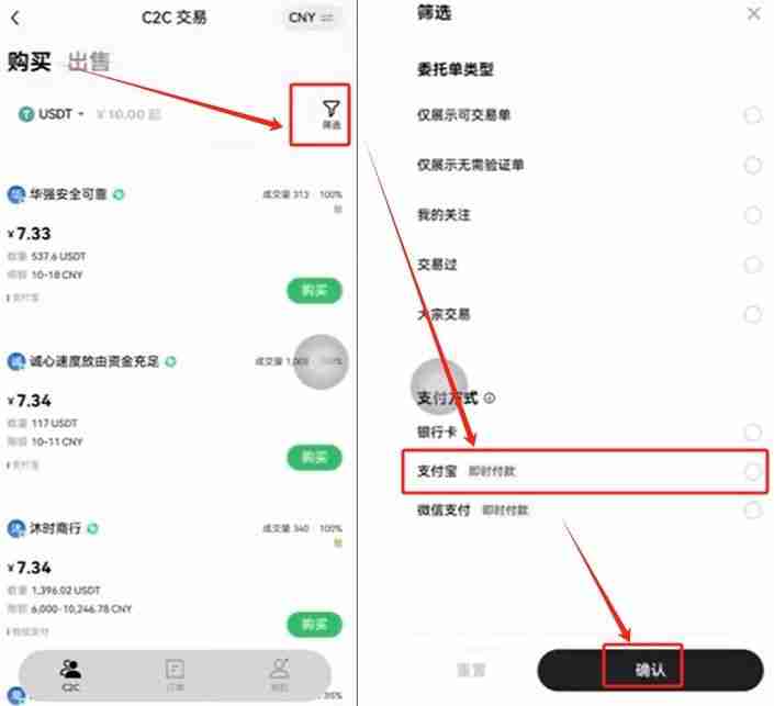 币安（OKX）交易所保姆级教程：从下载APP、注册、身份认证及交易全流程