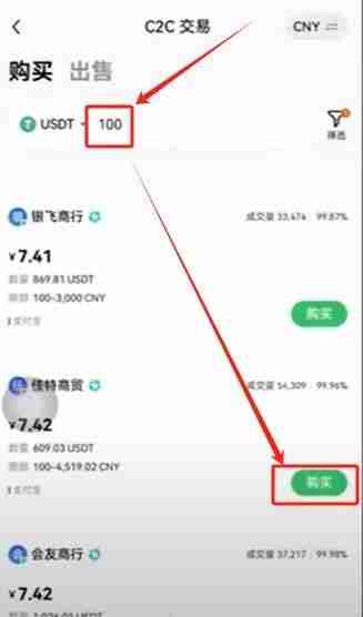 币安（OKX）交易所保姆级教程：从下载APP、注册、身份认证及交易全流程