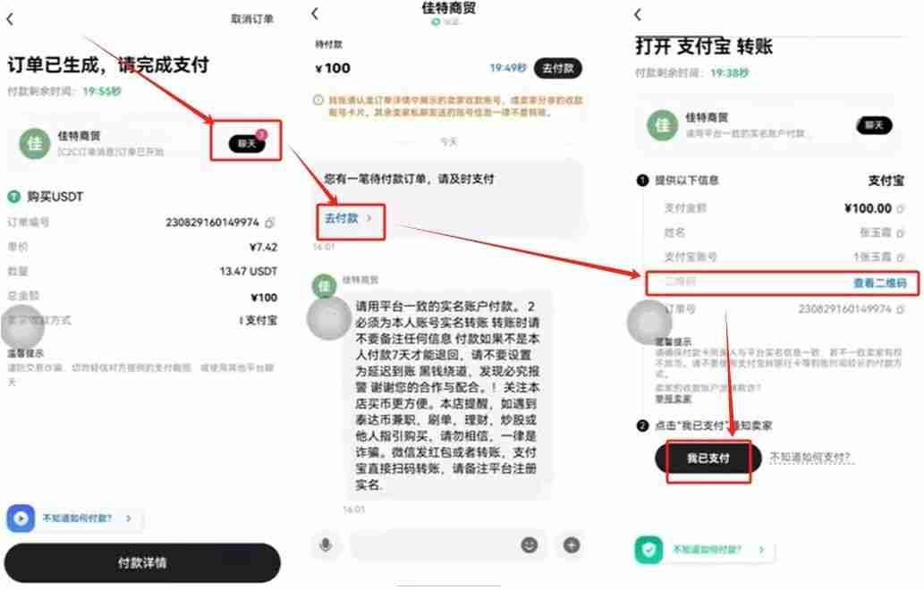 币安（OKX）交易所保姆级教程：从下载APP、注册、身份认证及交易全流程