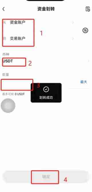 币安（OKX）交易所保姆级教程：从下载APP、注册、身份认证及交易全流程