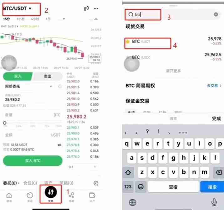 币安（OKX）交易所保姆级教程：从下载APP、注册、身份认证及交易全流程