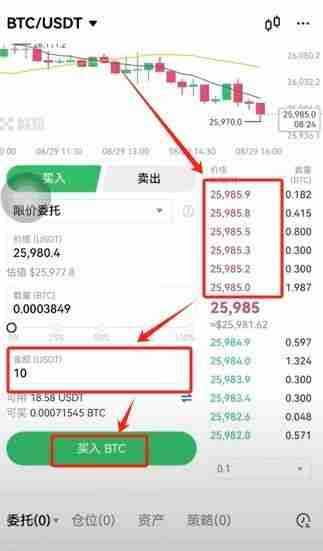 币安（OKX）交易所保姆级教程：从下载APP、注册、身份认证及交易全流程