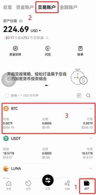 币安（OKX）交易所保姆级教程：从下载APP、注册、身份认证及交易全流程