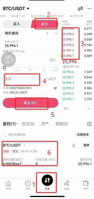 币安（OKX）交易所保姆级教程：从下载APP、注册、身份认证及交易全流程