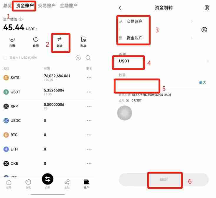 币安（OKX）交易所保姆级教程：从下载APP、注册、身份认证及交易全流程