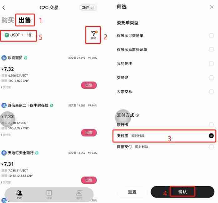 币安（OKX）交易所保姆级教程：从下载APP、注册、身份认证及交易全流程