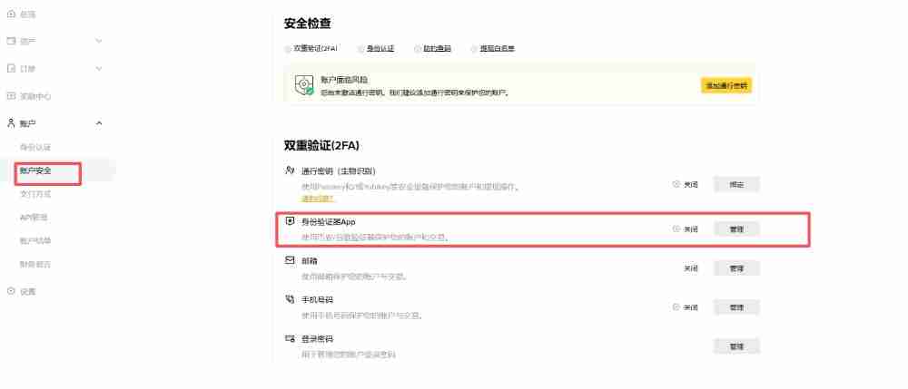 币安如何进行双重身份验证?币安启用谷歌身份验证器(Google Authenticator)的图文设置