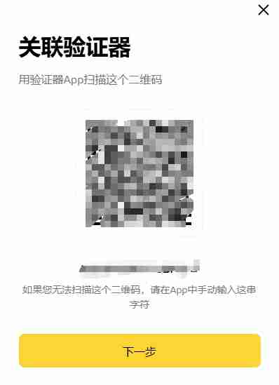 币安如何进行双重身份验证?币安启用谷歌身份验证器(Google Authenticator)的图文设置