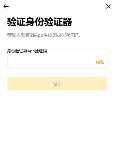 币安如何进行双重身份验证?币安启用谷歌身份验证器(Google Authenticator)的图文设置