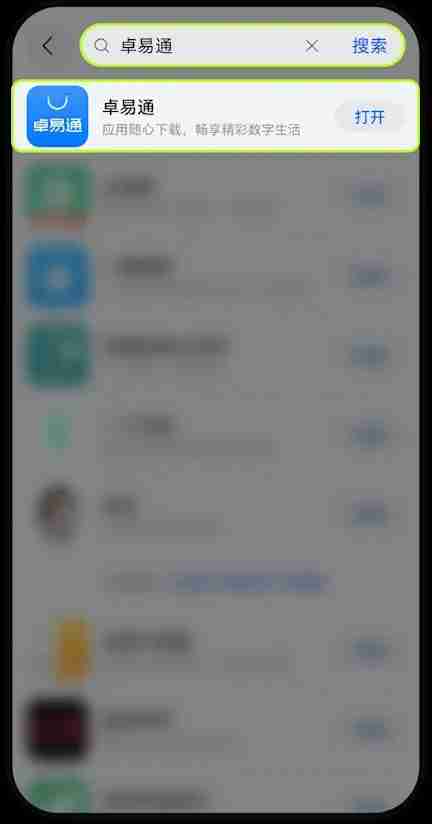 安卓鸿蒙5系统如何安装 OKX App ？新手图文教程