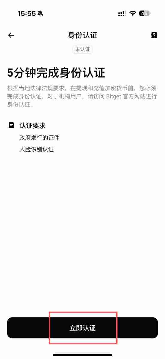 Bitget如何注册？如何进行身份验证？Bitget注册及身份验证教学