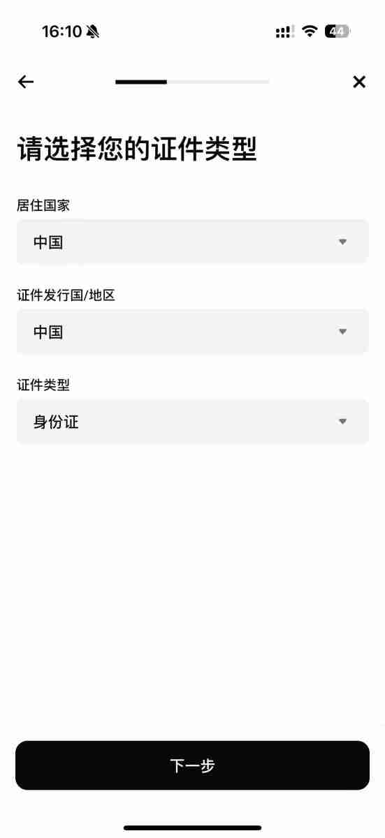 Bitget如何注册？如何进行身份验证？Bitget注册及身份验证教学