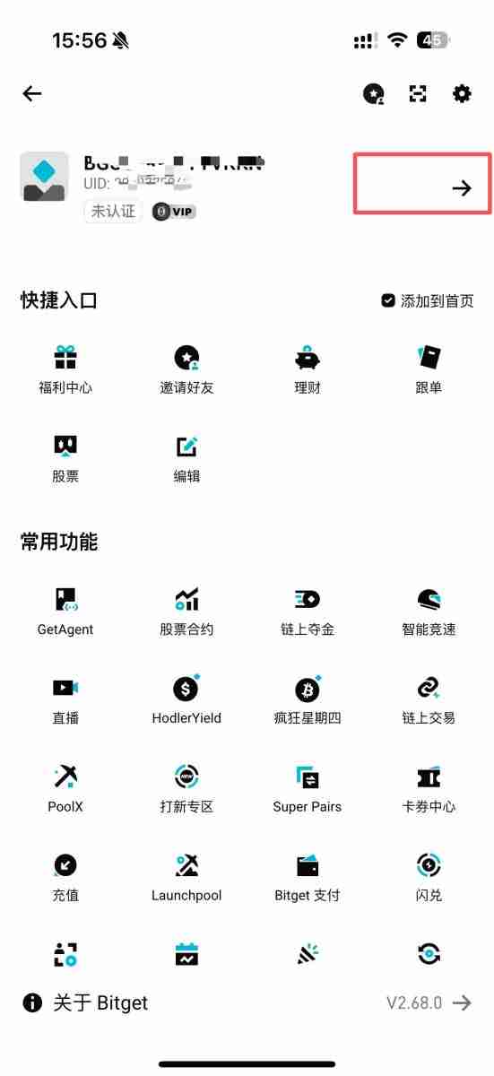 Bitget如何注册？如何进行身份验证？Bitget注册及身份验证教学