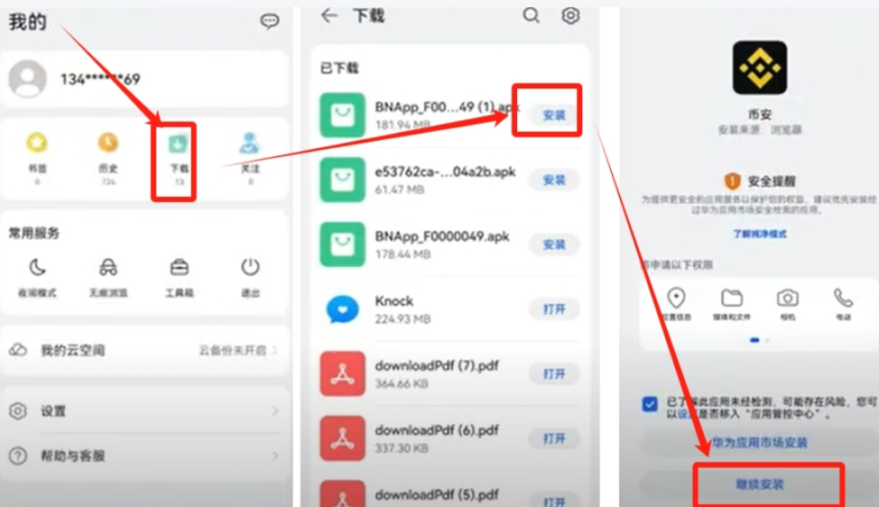 如何下载binance币安app binanceAPP下载链接（支持大陆用户） - php中文网