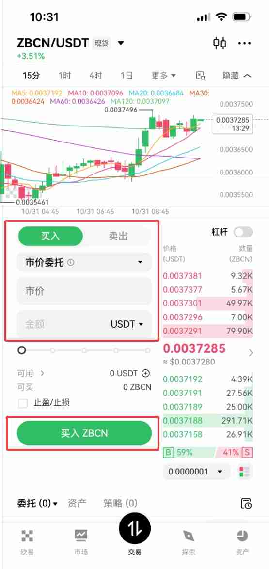 Zebec Network (ZBCN) 币是什么？怎么买？ZBCN工作原理、代币经济学及价格预测