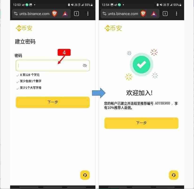 2025安卓手机版币安注册教程：完整图文步骤，纯小白教学