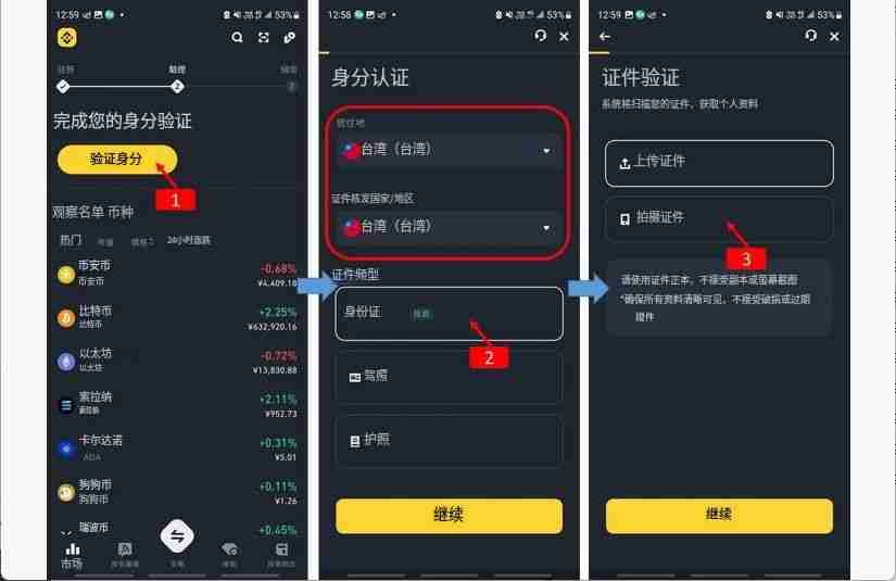 2025安卓手机版币安注册教程：完整图文步骤，纯小白教学