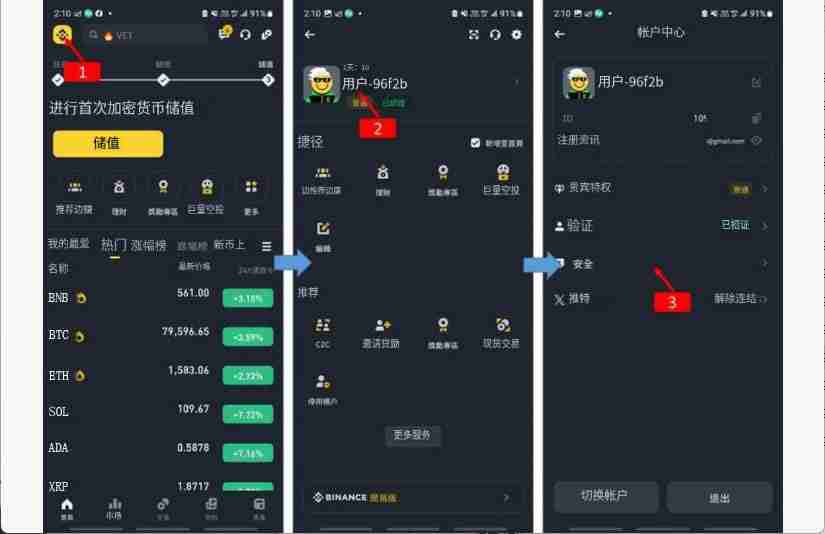 2025安卓手机版币安注册教程：完整图文步骤，纯小白教学