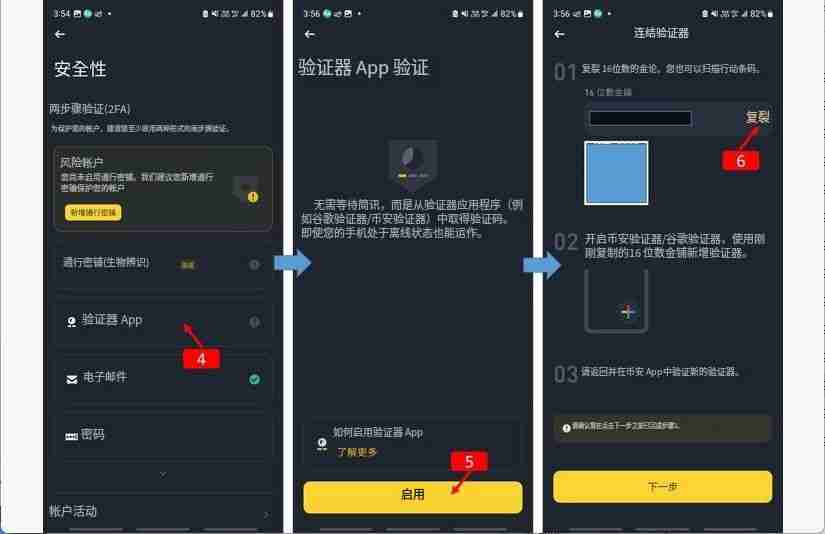 2025安卓手机版币安注册教程：完整图文步骤，纯小白教学