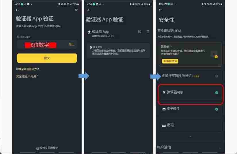 2025安卓手机版币安注册教程：完整图文步骤，纯小白教学