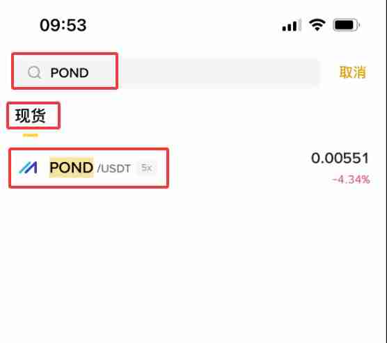 Marlin(POND)币是什么？怎么买？POND价格预测2025-2050