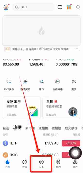 火币APP如何提现和转账？USDT从火币提现到币安交易所操作教程
