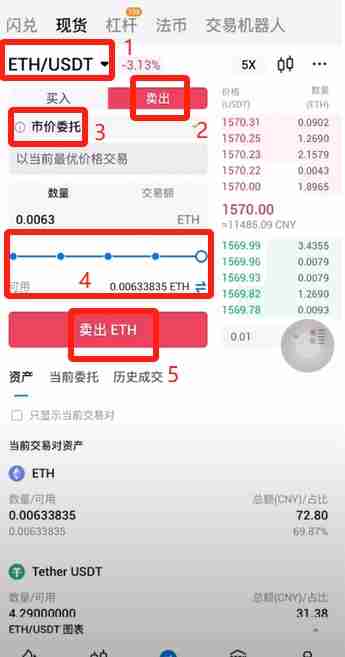 火币APP如何提现和转账？USDT从火币提现到币安交易所操作教程