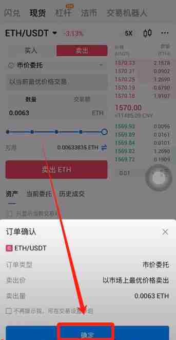 火币APP如何提现和转账？USDT从火币提现到币安交易所操作教程