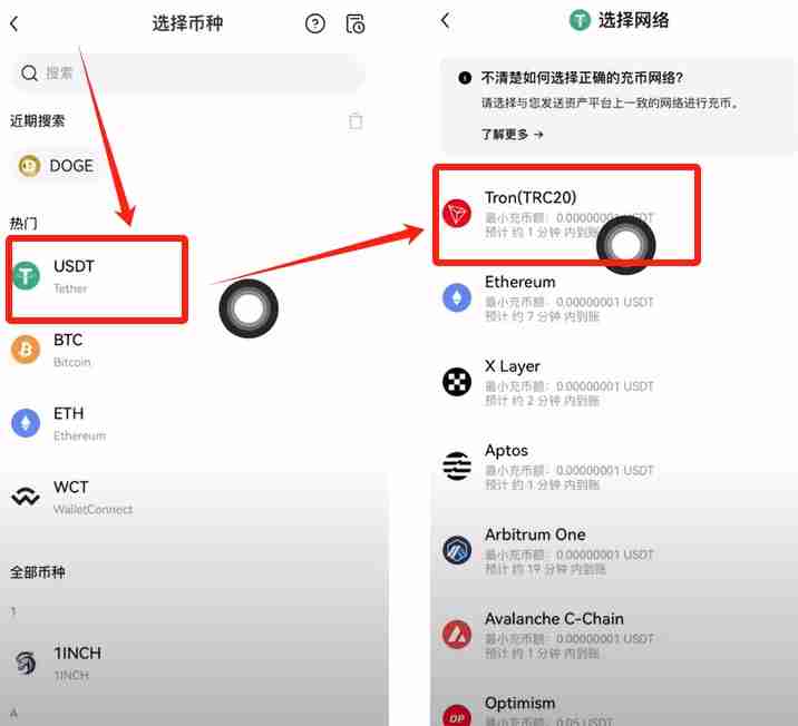 火币APP如何提现和转账？USDT从火币提现到币安交易所操作教程