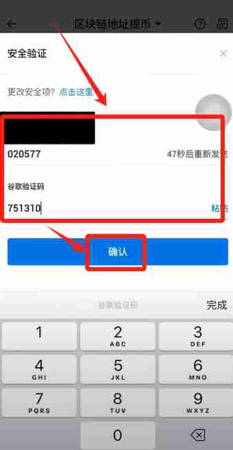 火币APP如何提现和转账？USDT从火币提现到币安交易所操作教程