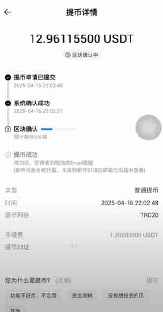 火币APP如何提现和转账？USDT从火币提现到币安交易所操作教程