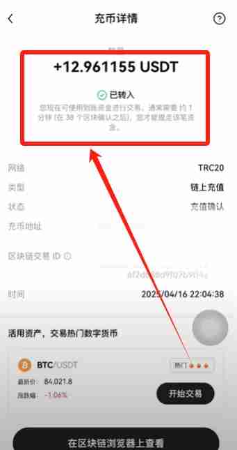 火币APP如何提现和转账？USDT从火币提现到币安交易所操作教程