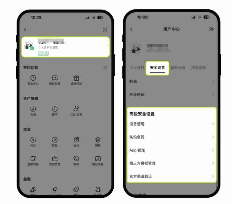 OKX提示设备登录异常怎么办?如何解除安全锁定?币安APP解决登录异常的图文教学