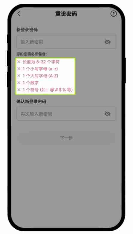 OKX提示设备登录异常怎么办?如何解除安全锁定?币安APP解决登录异常的图文教学