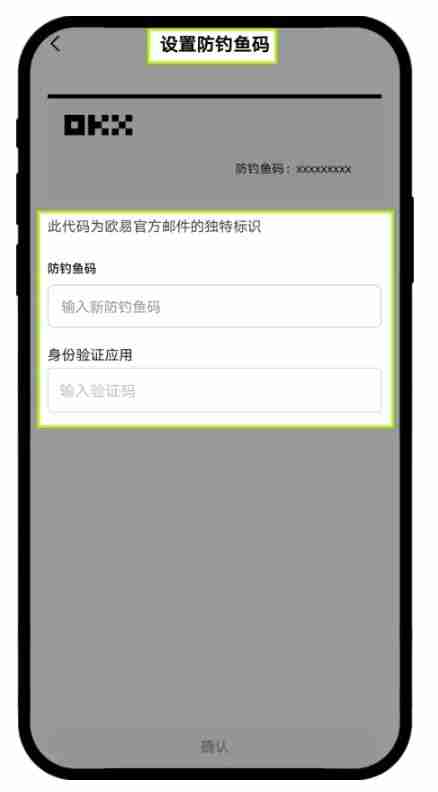 OKX提示设备登录异常怎么办?如何解除安全锁定?币安APP解决登录异常的图文教学
