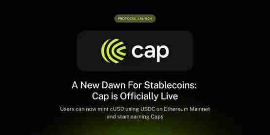 近期值得关注的8个稳定币项目有哪些？一文盘点